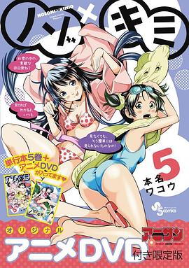 望实与君雄OVA2封面图
