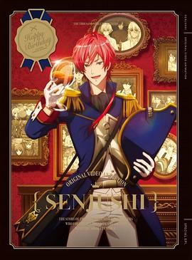 千铳士OVA封面图