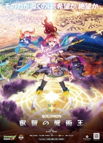 所罗门睿智的魔术王封面图