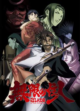 无限之住人封面图