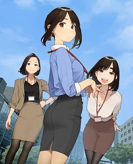 加油！同期酱封面图