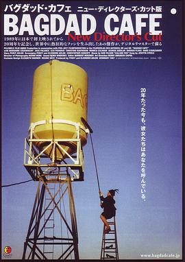 巴格达咖啡馆封面图