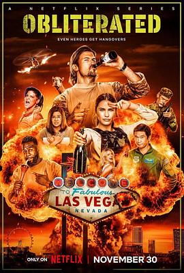 湮灭第一季封面图