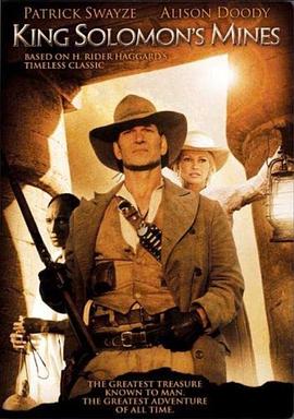 所罗门王的宝藏（上，下）封面图