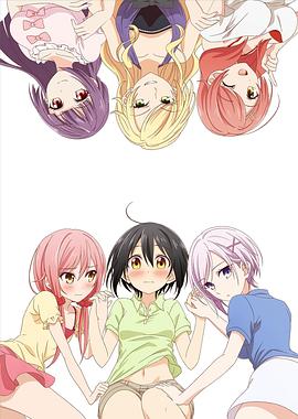 立花馆恋爱三角铃封面图