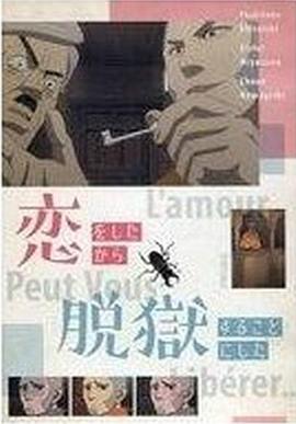 黄金神威OAD2封面图