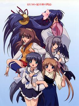 出云战记封面图