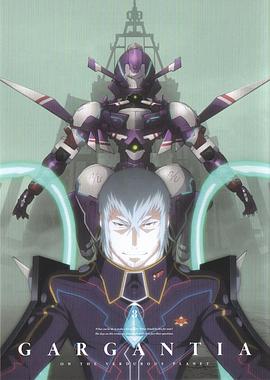 翠星之加尔刚蒂亚OVA：稀人的祭坛封面图