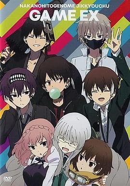 中之人基因组【实况中】OAD封面图