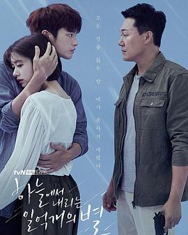 从天而降的一亿颗星星2018封面图