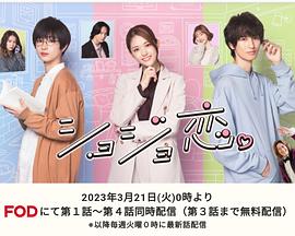 处女恋。封面图