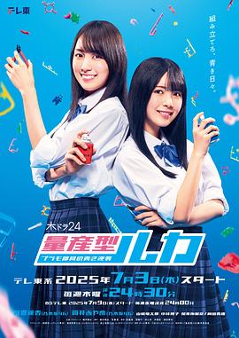 量产型Ruka -模型社员的蔚蓝逆袭-封面图