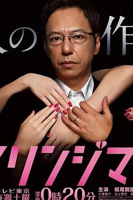 边缘人2017封面图