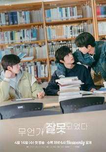 有点不对劲封面图