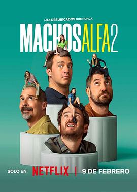 阿尔法男第二季封面图