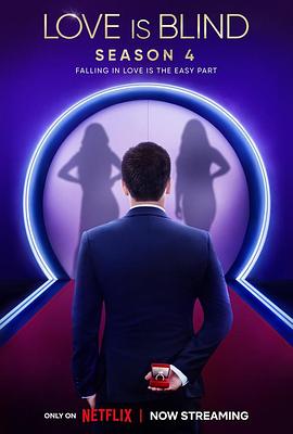 爱情盲选第四季封面图