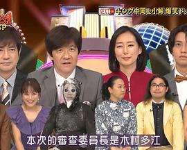 整人大赏2021夏 2小时SP封面图