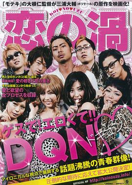 恋之涡封面图