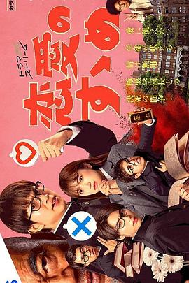 恋爱指南封面图