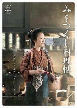 澪之料理帖封面图