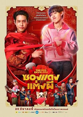 冥婚红包封面图
