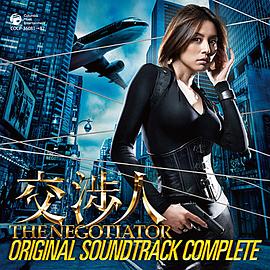 谈判专家2008封面图