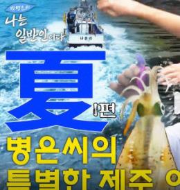 我是朴炳垠之我是普通人封面图