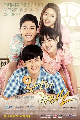 丑八怪警报封面图