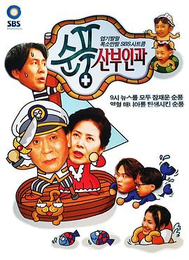 顺风妇产科国语封面图