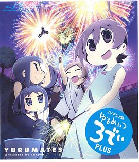 希望宅邸 TV版第二季封面图