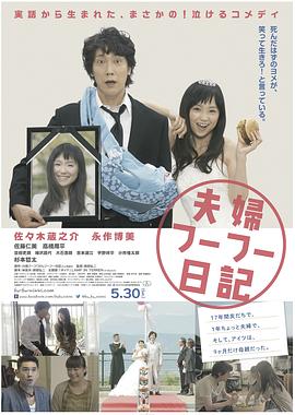 夫妇日记封面图