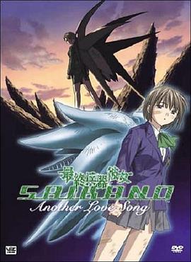 最终兵器彼女OVA封面图