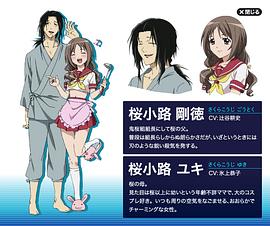 法外制裁者OAD1封面图