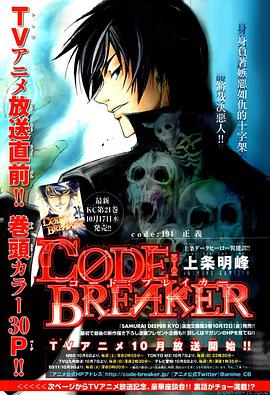 法外制裁者OAD2封面图