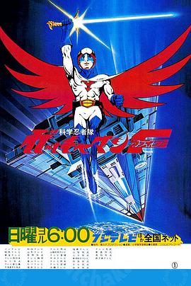 科学小飞侠 特番封面图