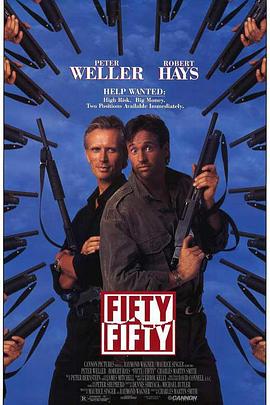 绝命急先锋封面图