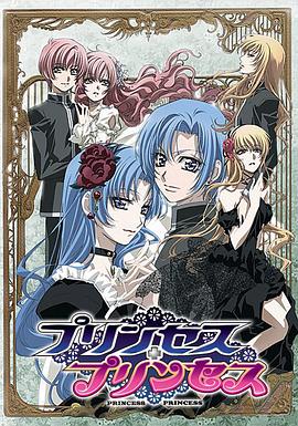 变身公主封面图