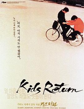 坏孩子的天空封面图