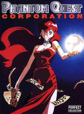 幽幻怪社封面图