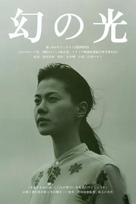 幻之光封面图