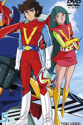 超电磁侠孔巴特拉V封面图