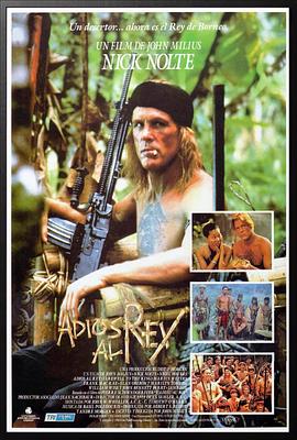 再见国王封面图