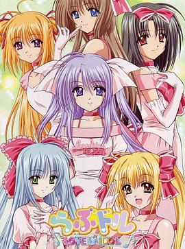 甜蜜偶像封面图