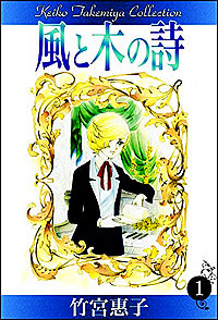 风与木之诗封面图