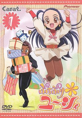 公主候补生佑希封面图