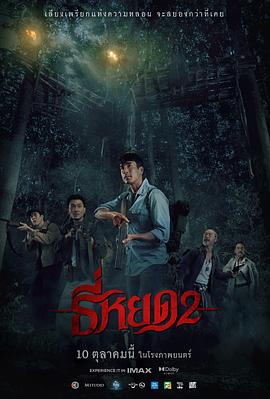 鬼滴语2封面图