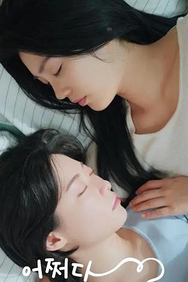 偶然的社内恋爱封面图