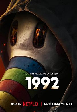 追凶1992封面图