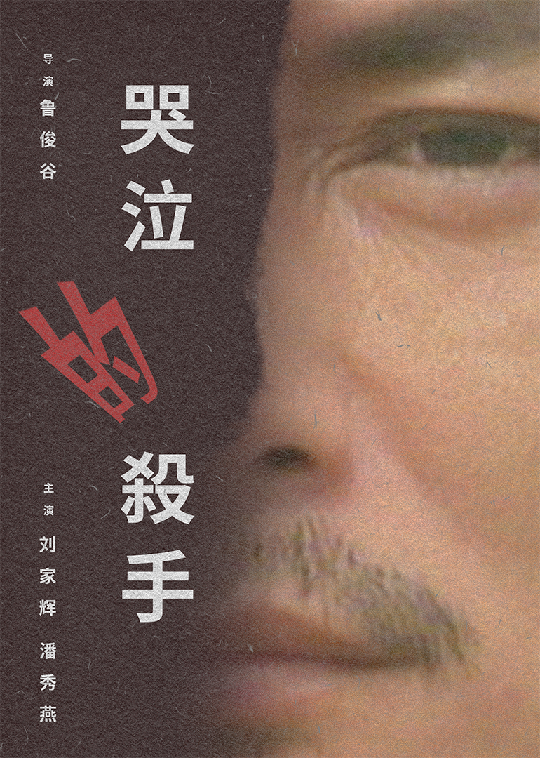 有情的刺客封面图