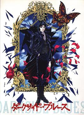 暗影蓝调封面图